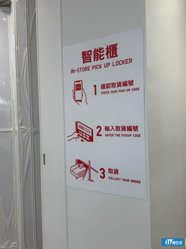 UNIQLO尖沙咀擴店優惠！首日送蛋撻奶茶+UNIQLO COFFEE新登場