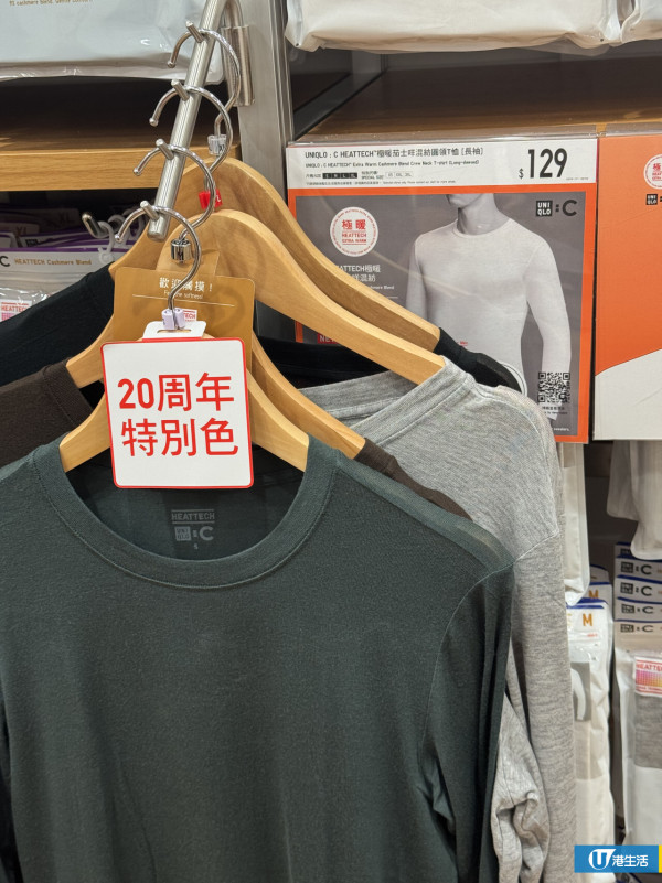 UNIQLO尖沙咀擴店優惠！首日送蛋撻奶茶+UNIQLO COFFEE新登場