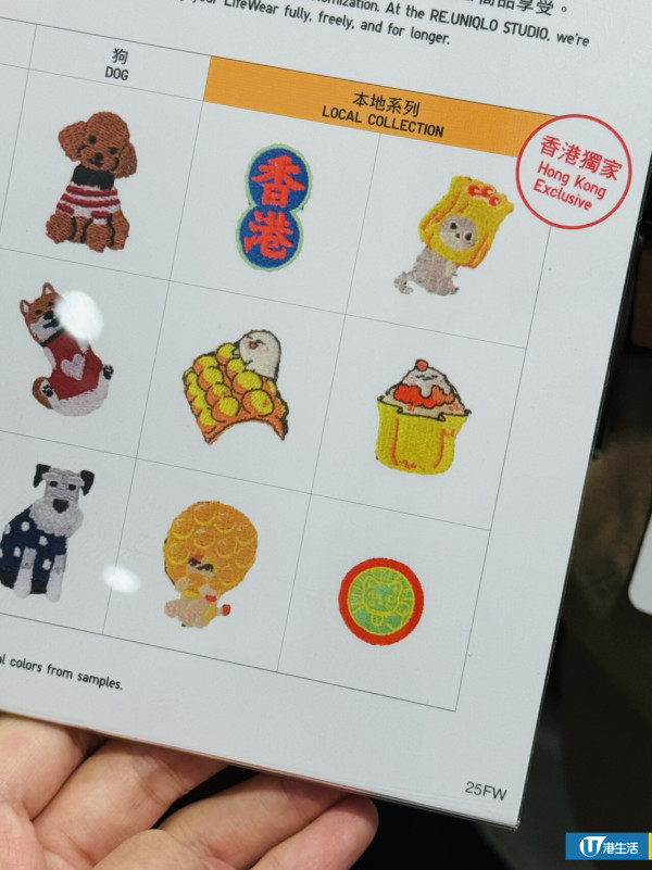 UNIQLO尖沙咀擴店優惠！首日送蛋撻奶茶+UNIQLO COFFEE新登場