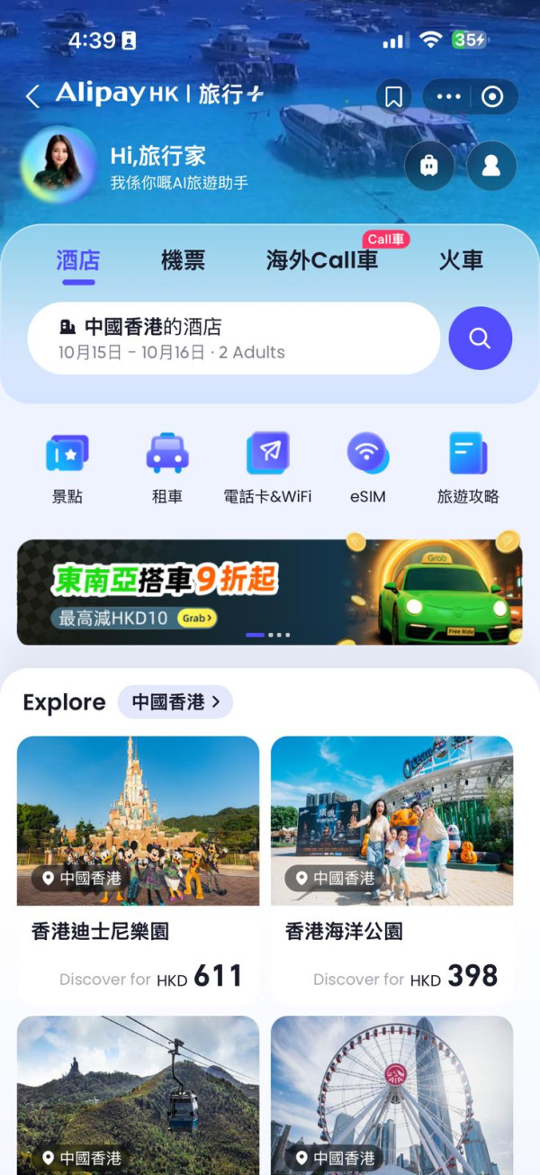 迎戰八達通？ AlipayHK 遊日優惠大放送 隨機立減最高慳 $1000