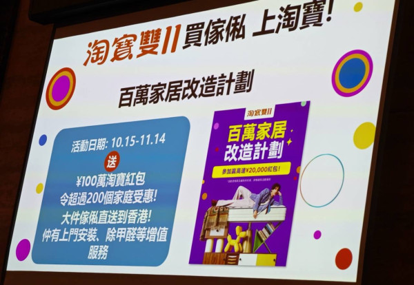 2025淘寶雙11優惠｜豪擲10億補貼！0門檻包郵兼官方85折 10.15正式啟動