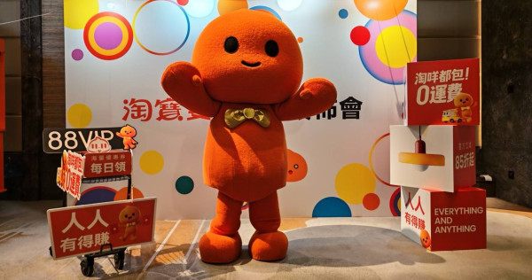 2025淘寶雙11優惠｜豪擲10億補貼！0門檻包郵兼官方85折 10.15正式啟動