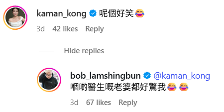 Bob林盛斌自爆嚇怕醫生老婆（圖片來源：IG@bob_lamshingbun）
