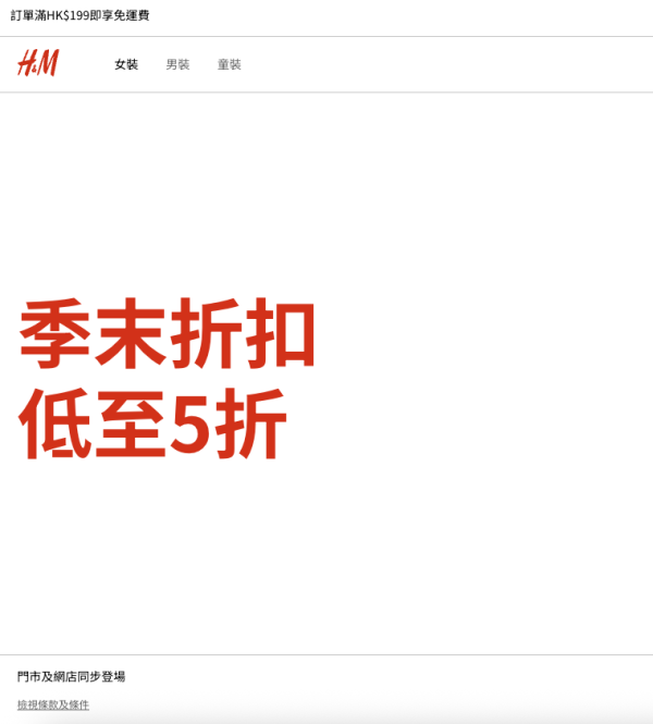 H&M季末大減價低至3折！$20買男女裝T恤/短褲/連身裙！最平$7起入手飾物配件