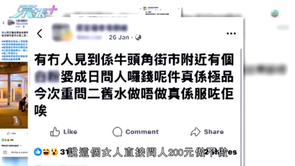 牛頭角奇女子手持身份證問人借錢！專向1類人埋手！行為怪異背後原因竟然係...