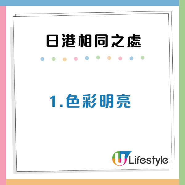 東京是Plus版香港？香港vs日本4大共通點！網民批日本1樣嘢追唔上