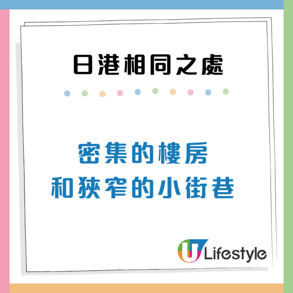 東京是Plus版香港？香港vs日本4大共通點！網民批日本1樣嘢追唔上