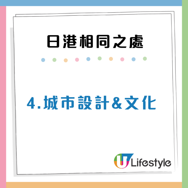 東京是Plus版香港？香港vs日本4大共通點！網民批日本1樣嘢追唔上