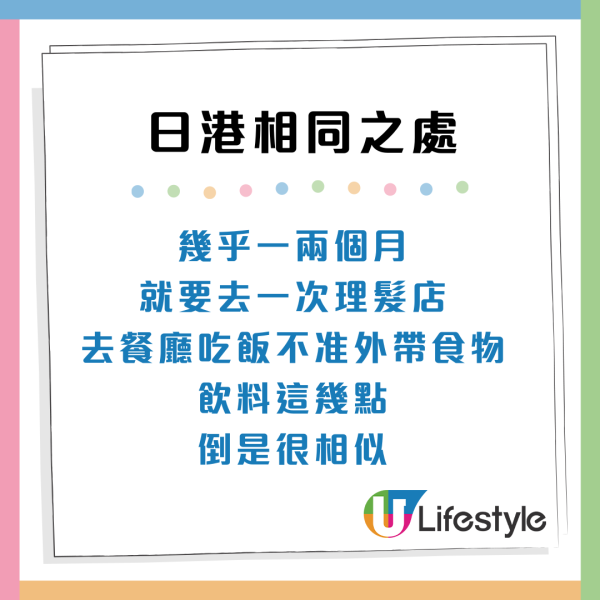 東京是Plus版香港？香港vs日本4大共通點！網民批日本1樣嘢追唔上