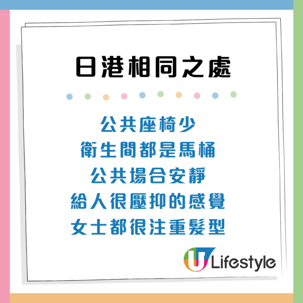 東京是Plus版香港？香港vs日本4大共通點！網民批日本1樣嘢追唔上