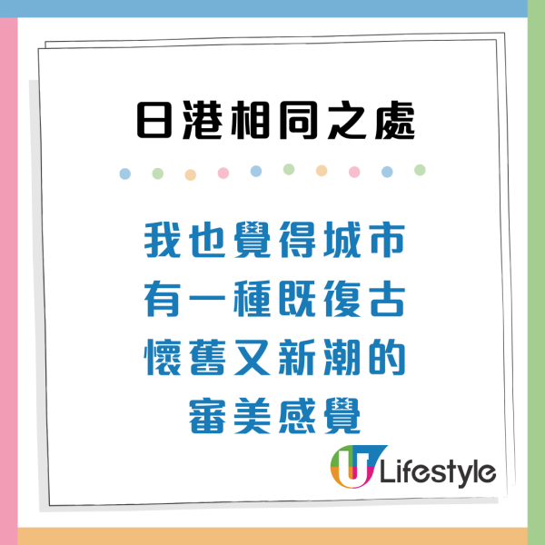 東京是Plus版香港？香港vs日本4大共通點！網民批日本1樣嘢追唔上