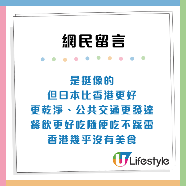 東京是Plus版香港？香港vs日本4大共通點！網民批日本1樣嘢追唔上