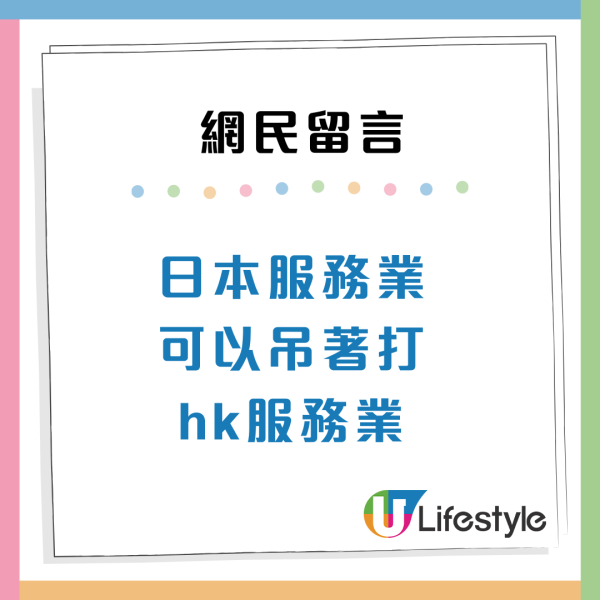 東京是Plus版香港？香港vs日本4大共通點！網民批日本1樣嘢追唔上