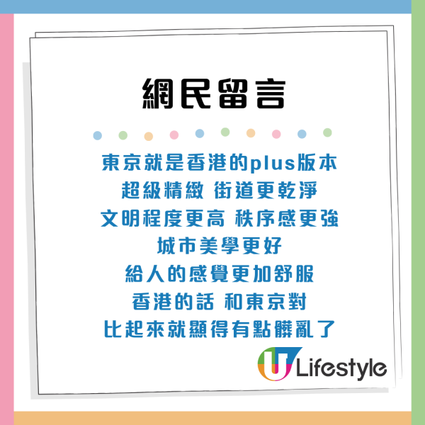 東京是Plus版香港？香港vs日本4大共通點！網民批日本1樣嘢追唔上