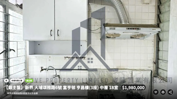單位為銀主盤，公屋未補地價，已交由財務公司接管，經地產代理公司公開放售。（網上截圖）