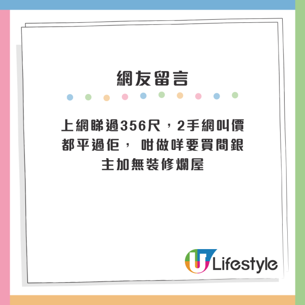 大埔公屋銀主盤出價XXX萬放售！敘利亞風格嚇塞全網！網友3大原因拒買：洗咩買佢