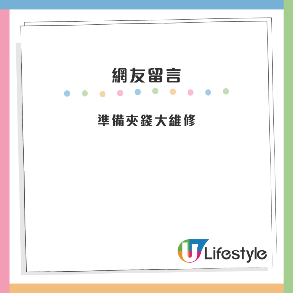 大埔公屋銀主盤出價XXX萬放售！敘利亞風格嚇塞全網！網友3大原因拒買：洗咩買佢