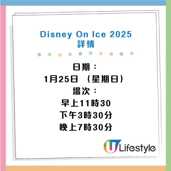 迪士尼冰上匯演｜全新Disney On Ice 一次睇勻9個故事！一共8場演出 門票$128起