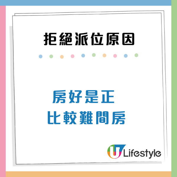 港人獲派爆冷公屋！海景大單位月租$2000有找！網民誇「值得恭喜」事主3個原因想婉拒？