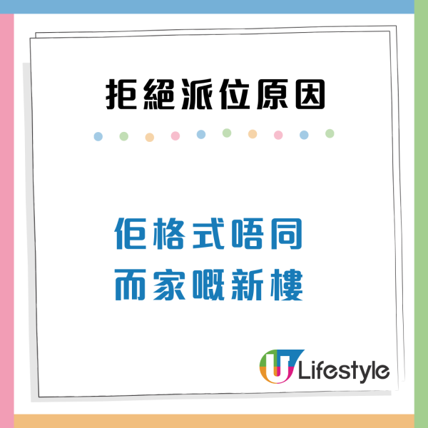 港人獲派爆冷公屋！海景大單位月租$2000有找！網民誇「值得恭喜」事主3個原因想婉拒？
