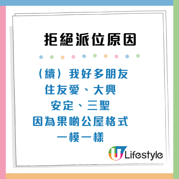 港人獲派爆冷公屋！海景大單位月租$2000有找！網民誇「值得恭喜」事主3個原因想婉拒？