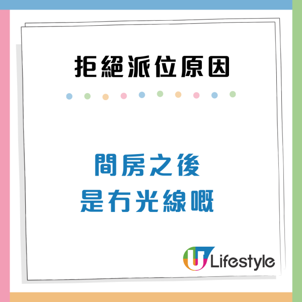 港人獲派爆冷公屋！海景大單位月租$2000有找！網民誇「值得恭喜」事主3個原因想婉拒？