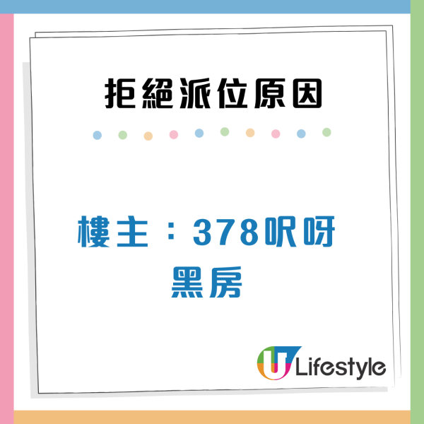 港人獲派爆冷公屋！海景大單位月租$2000有找！網民誇「值得恭喜」事主3個原因想婉拒？