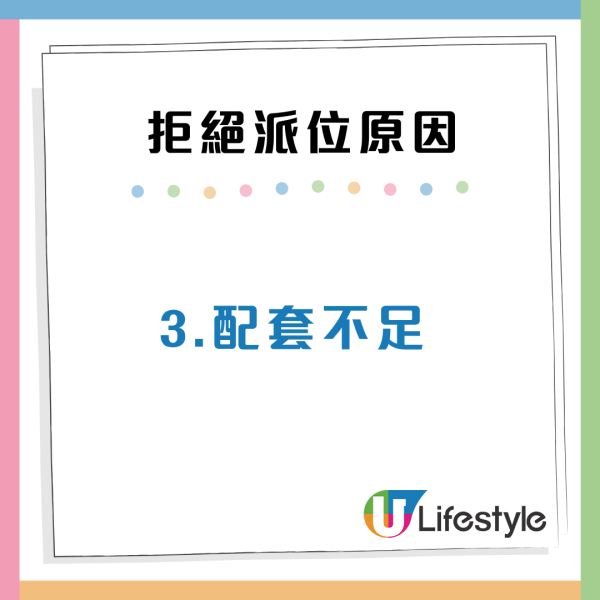 港人獲派爆冷公屋！海景大單位月租$2000有找！網民誇「值得恭喜」事主3個原因想婉拒？