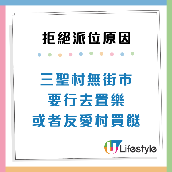 港人獲派爆冷公屋！海景大單位月租$2000有找！網民誇「值得恭喜」事主3個原因想婉拒？
