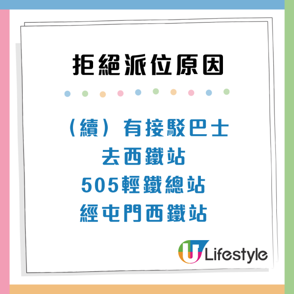 港人獲派爆冷公屋！海景大單位月租$2000有找！網民誇「值得恭喜」事主3個原因想婉拒？