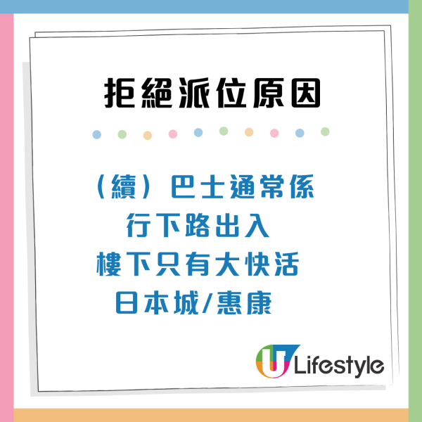 港人獲派爆冷公屋！海景大單位月租$2000有找！網民誇「值得恭喜」事主3個原因想婉拒？