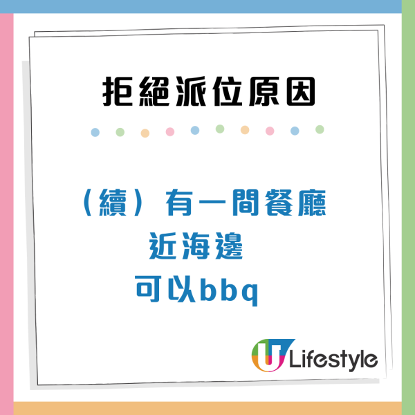 港人獲派爆冷公屋！海景大單位月租$2000有找！網民誇「值得恭喜」事主3個原因想婉拒？