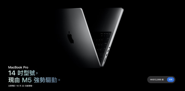 突發！蘋果無預警發布年度新品 M5晶片領軍三大產品線革新