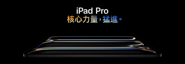 突發！蘋果無預警發布年度新品 M5晶片領軍三大產品線革新