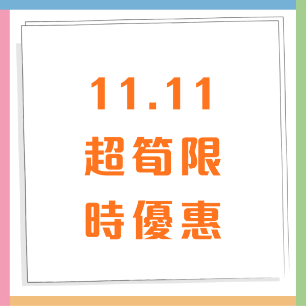 惠康優惠