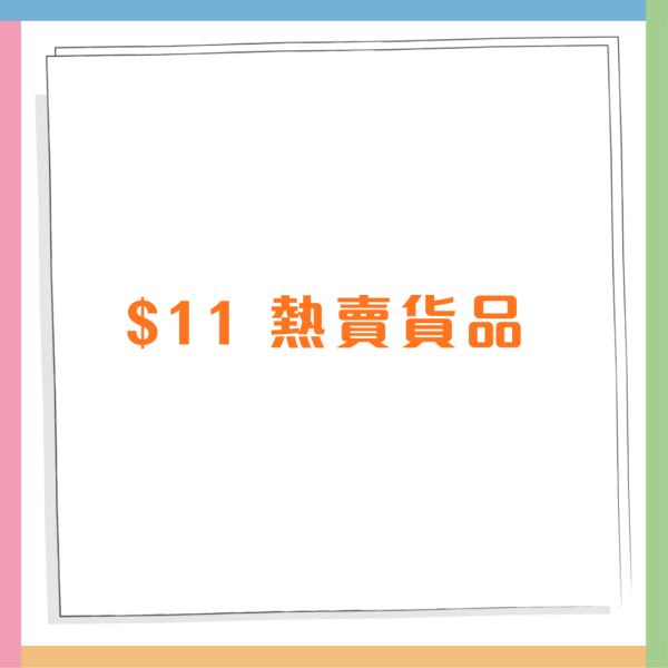 惠康優惠