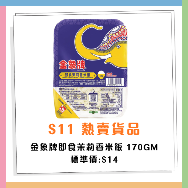 惠康優惠