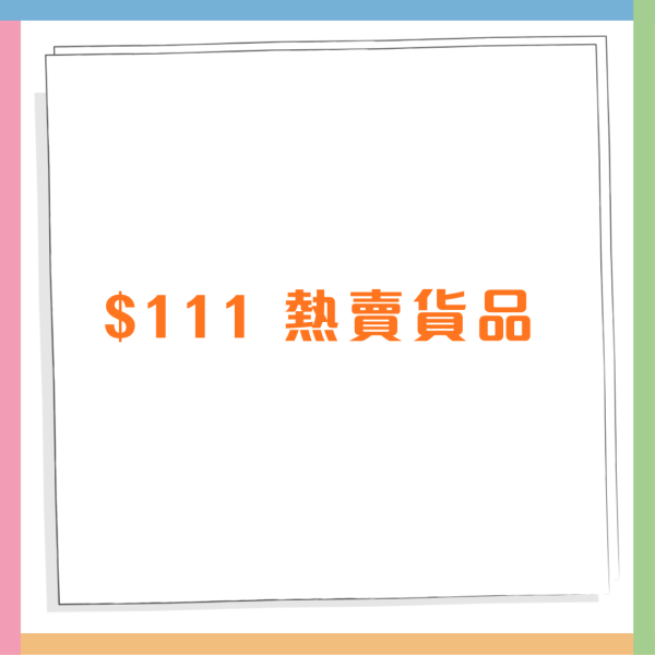 惠康優惠