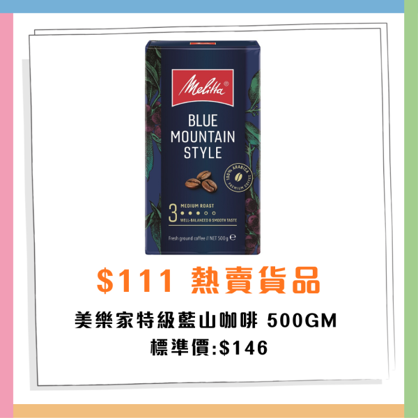惠康優惠