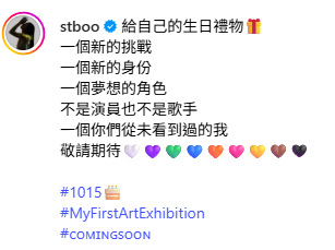 鄧麗欣42歲生日IG突然報喜！宣布新身份好消息：給自己的生日禮物