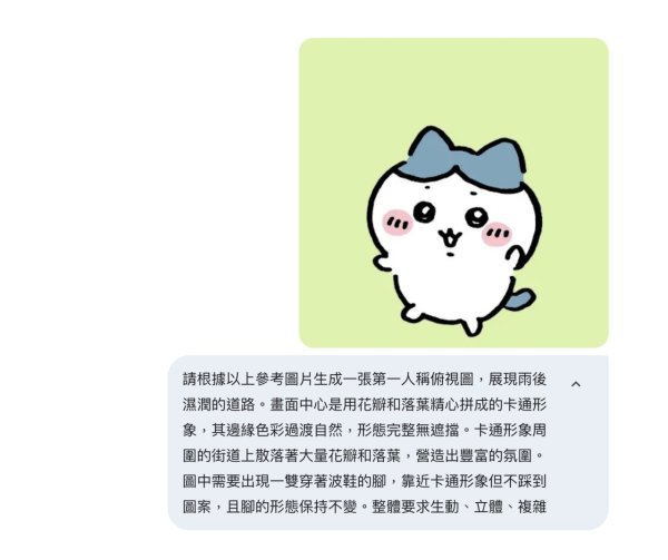 AI花瓣卡通藝術畫教學 自製Chiikawa/Kuromi花瓣圖案落葉 一條指令5秒搞掂