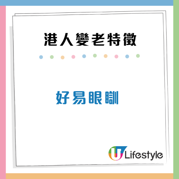 港人10個隱藏變老特徵！起身腰酸骨痛/1件小事不敢再做？網民慘喊中哂