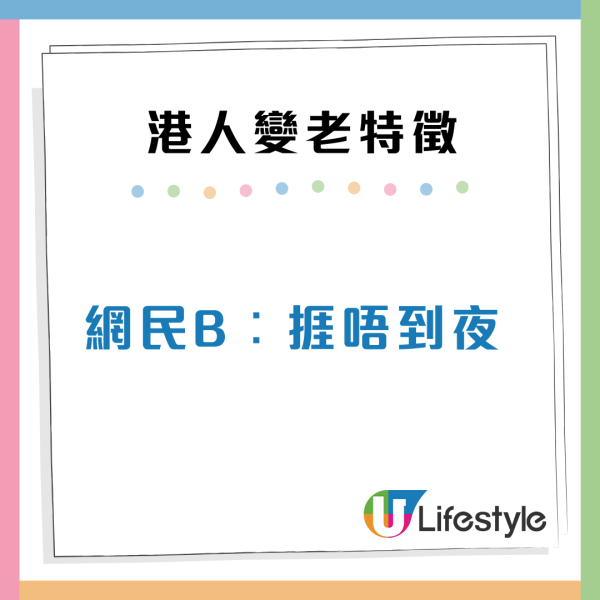 港人10個隱藏變老特徵！起身腰酸骨痛/1件小事不敢再做？網民慘喊中哂