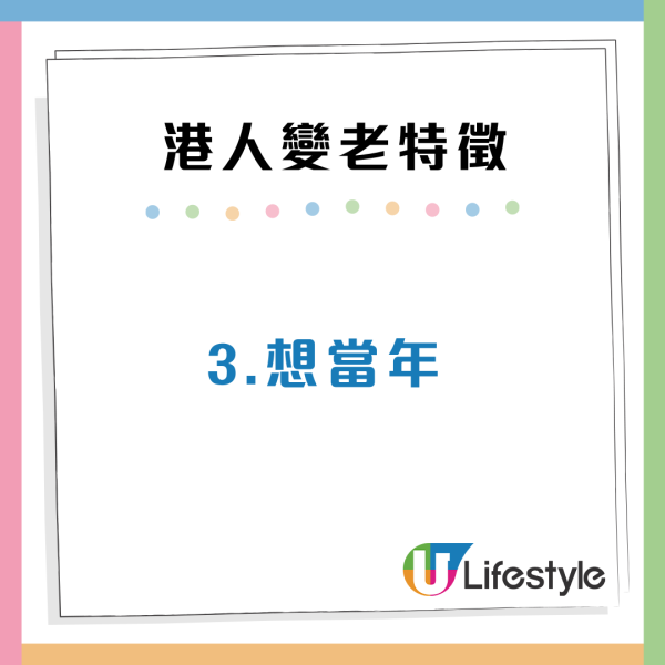 港人10個隱藏變老特徵！起身腰酸骨痛/1件小事不敢再做？網民慘喊中哂