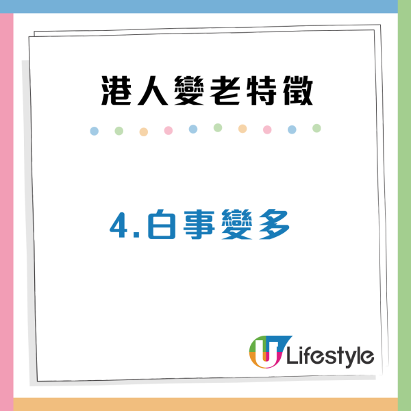 港人10個隱藏變老特徵！起身腰酸骨痛/1件小事不敢再做？網民慘喊中哂