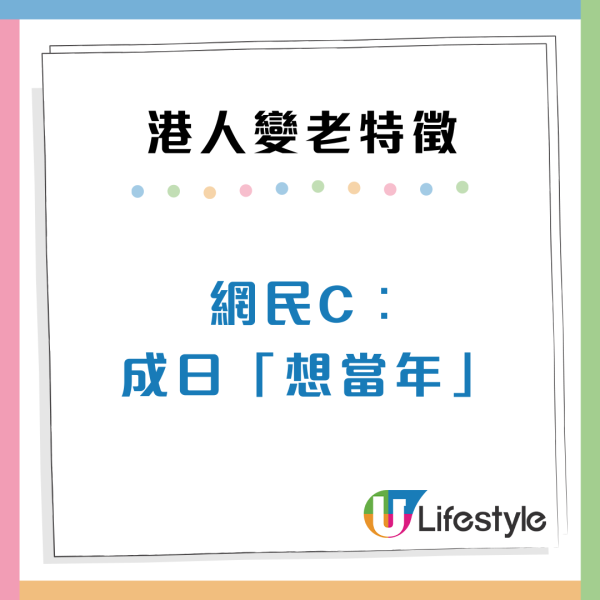 港人10個隱藏變老特徵！起身腰酸骨痛/1件小事不敢再做？網民慘喊中哂