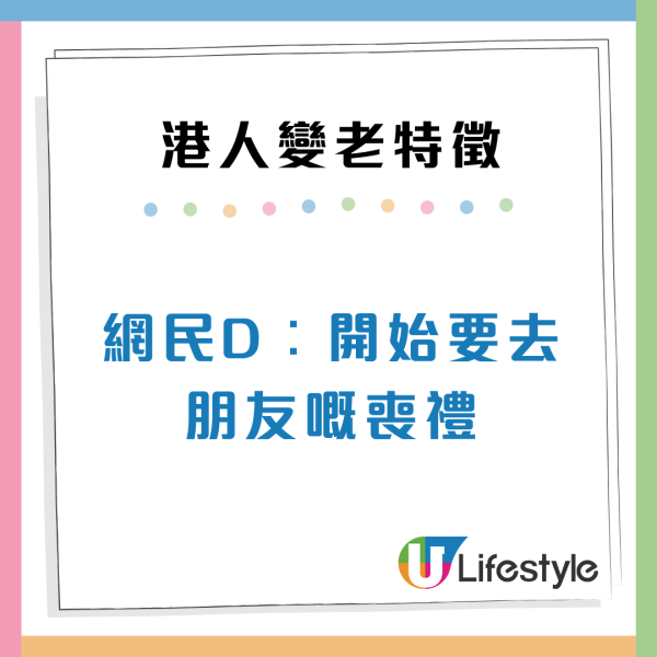 港人10個隱藏變老特徵！起身腰酸骨痛/1件小事不敢再做？網民慘喊中哂
