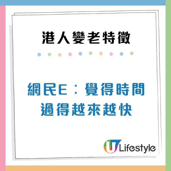 港人10個隱藏變老特徵！起身腰酸骨痛/1件小事不敢再做？網民慘喊中哂