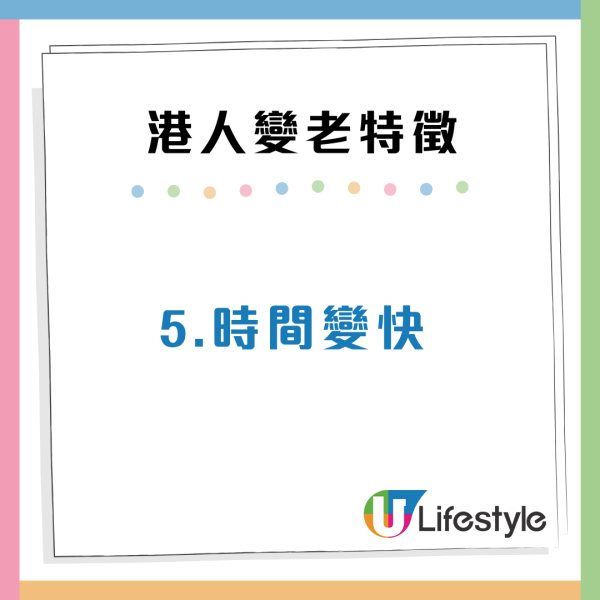 港人10個隱藏變老特徵！起身腰酸骨痛/1件小事不敢再做？網民慘喊中哂