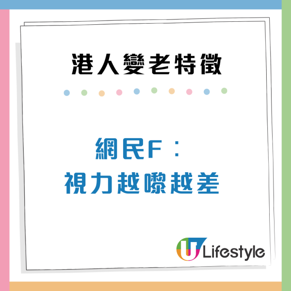 港人10個隱藏變老特徵！起身腰酸骨痛/1件小事不敢再做？網民慘喊中哂